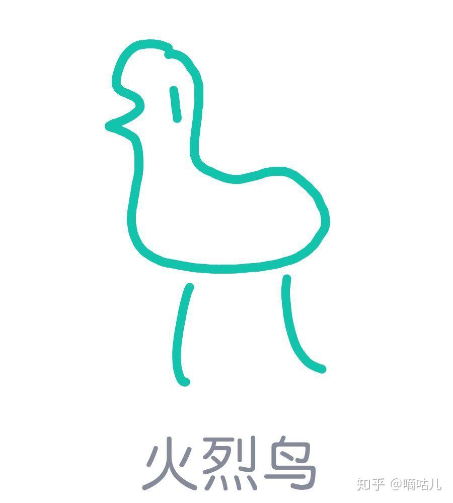 qq红包的火烈鸟怎么画