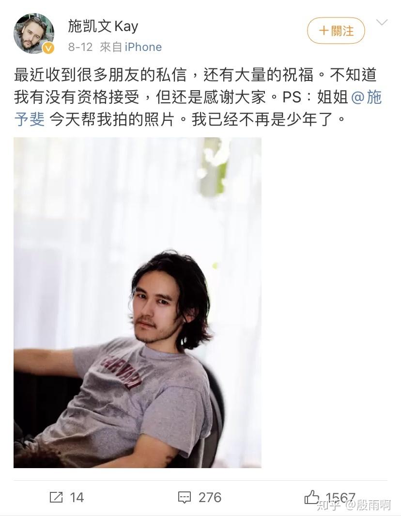 春枝秋雨男主原型是谁