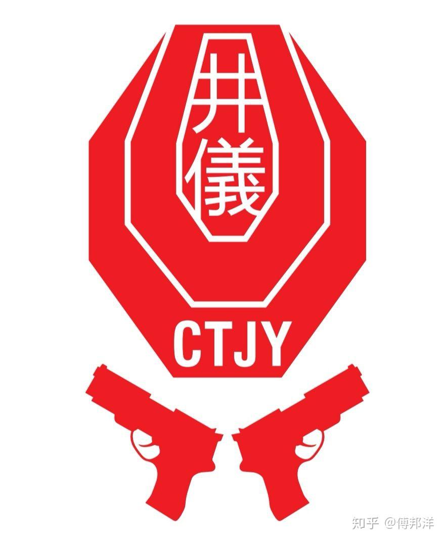 想考一个射击运动员证例如ipsc要如何申报和考试