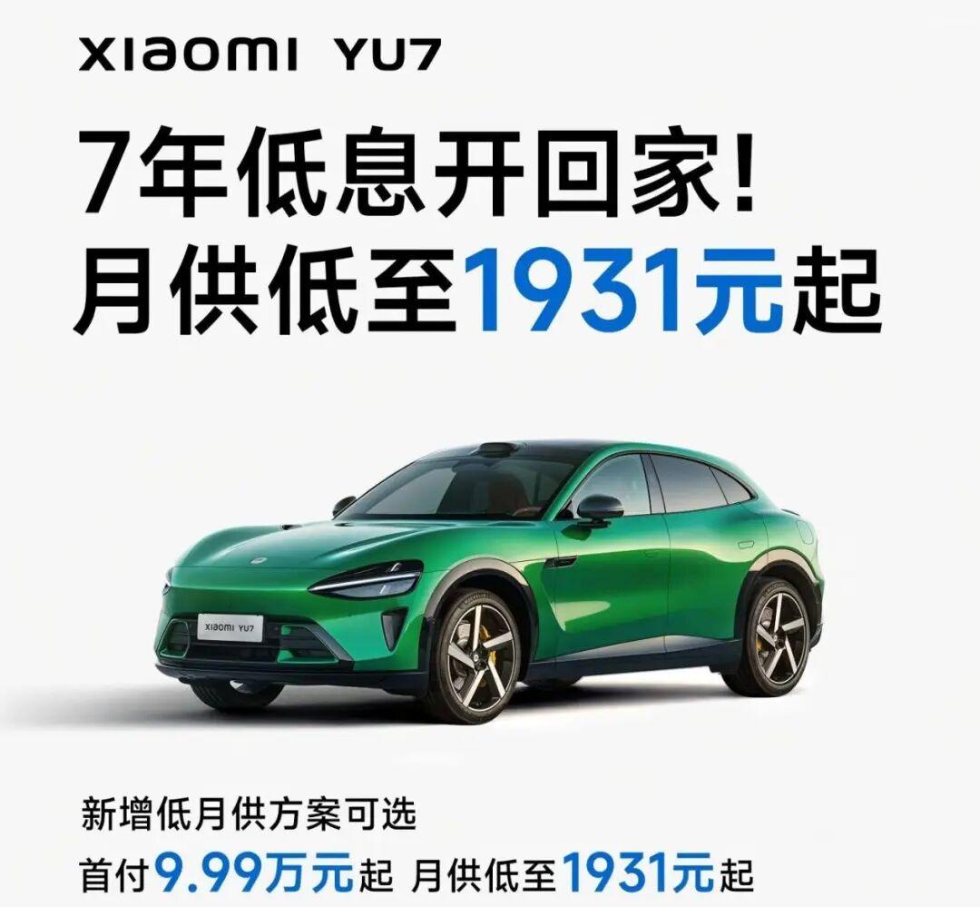撑不过两个月就被叫停!7年低息车贷为何短命收场?
