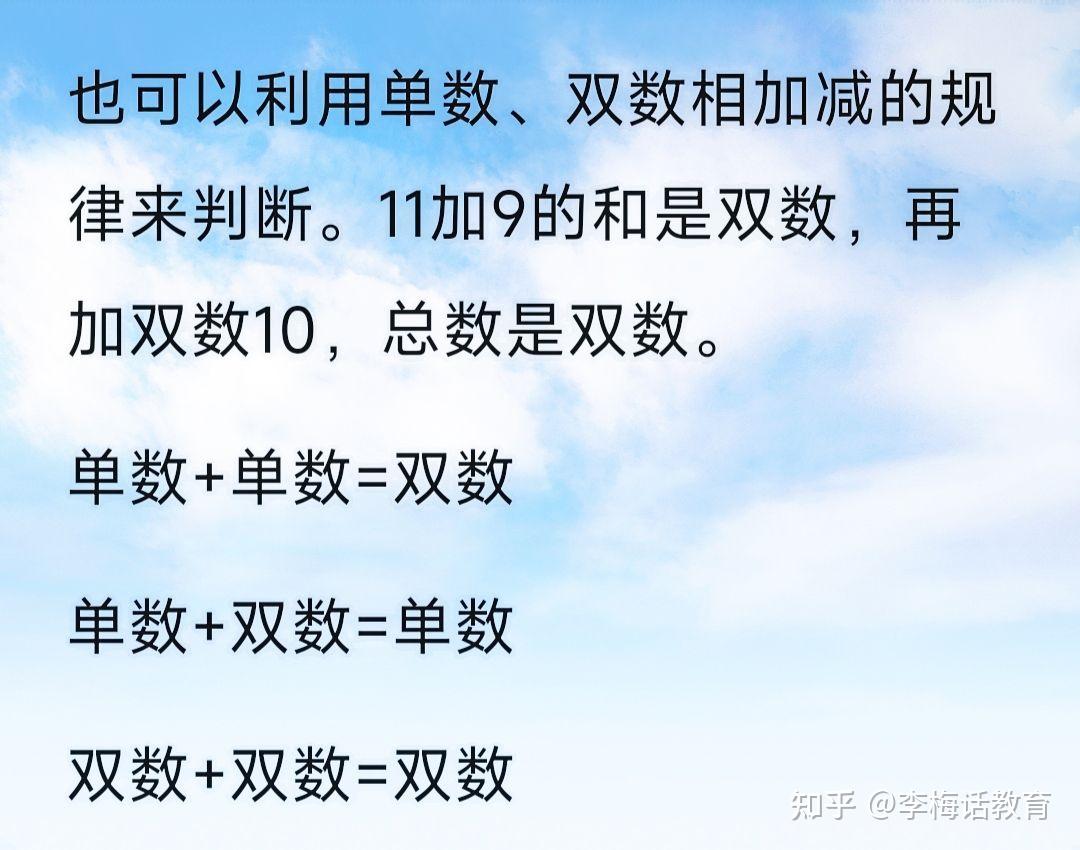 单数、 双数妙用 - 知乎