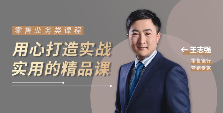 王志强《邮政支局长经营管理能力提升实战策略》 - 知乎