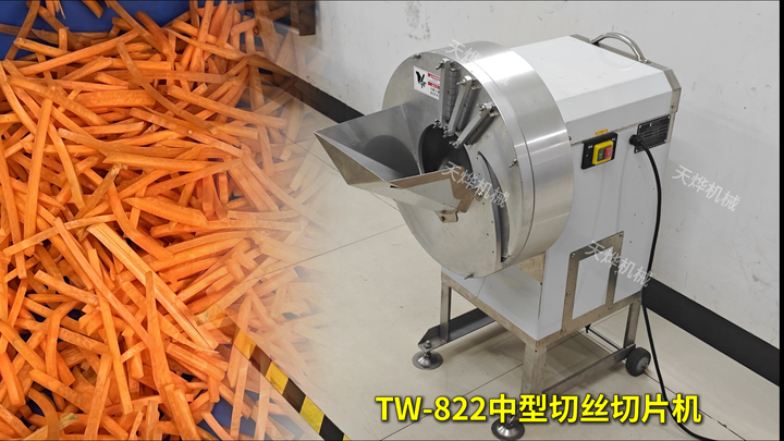TW-822中型切丝切片机,土豆萝卜芋头莴笋等根茎菜切丝切片 - 知乎