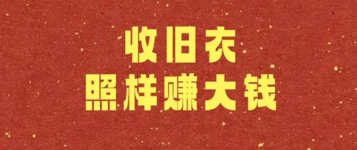 十大冷门生意排行榜前十名(2020年冷门生意好项目有哪些)