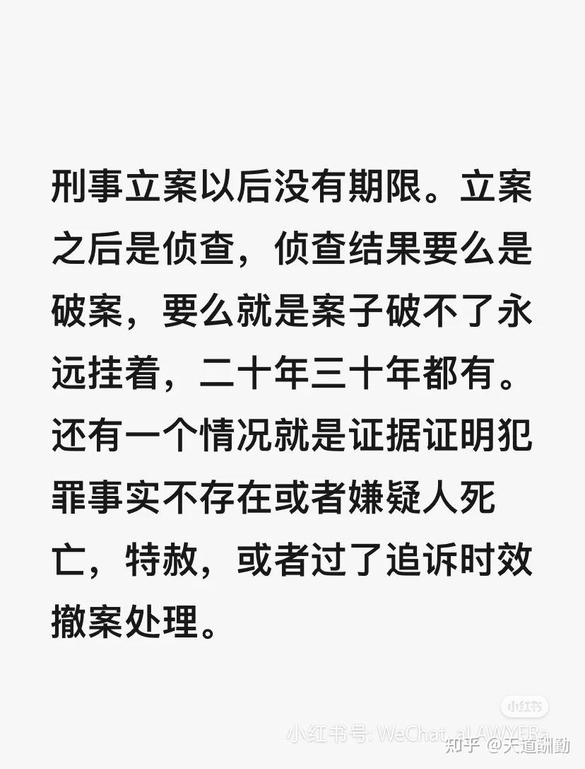 电信诈骗多久能破案呢? - 知乎
