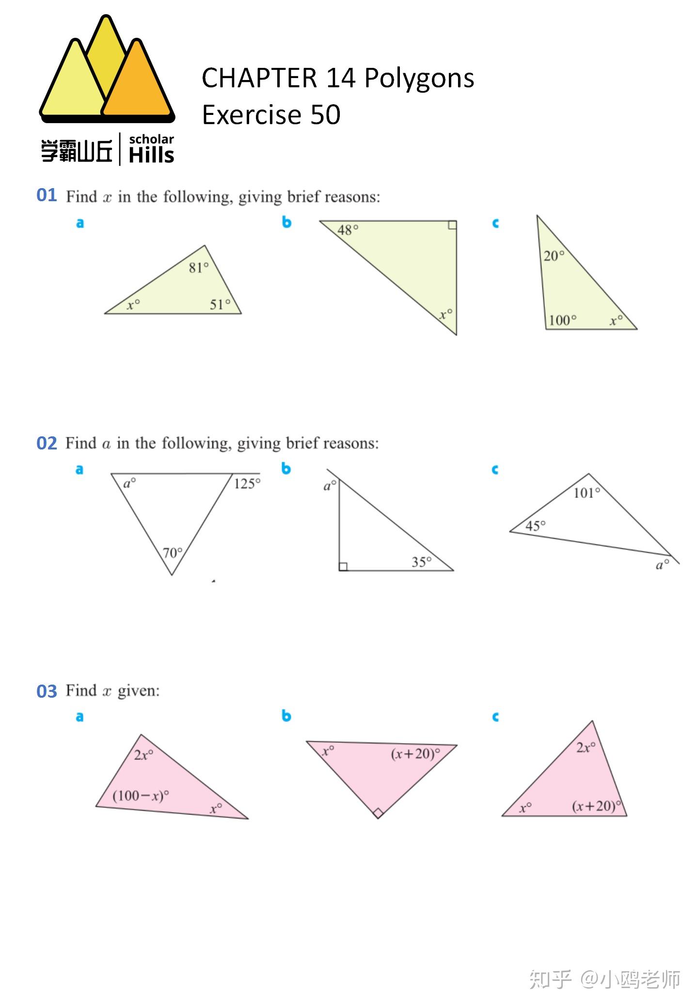 国际学校数学单词第十二课:POLYGONS(多边形) - 知乎