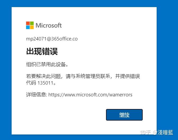 微软账号在一个设备上被禁用怎么解禁