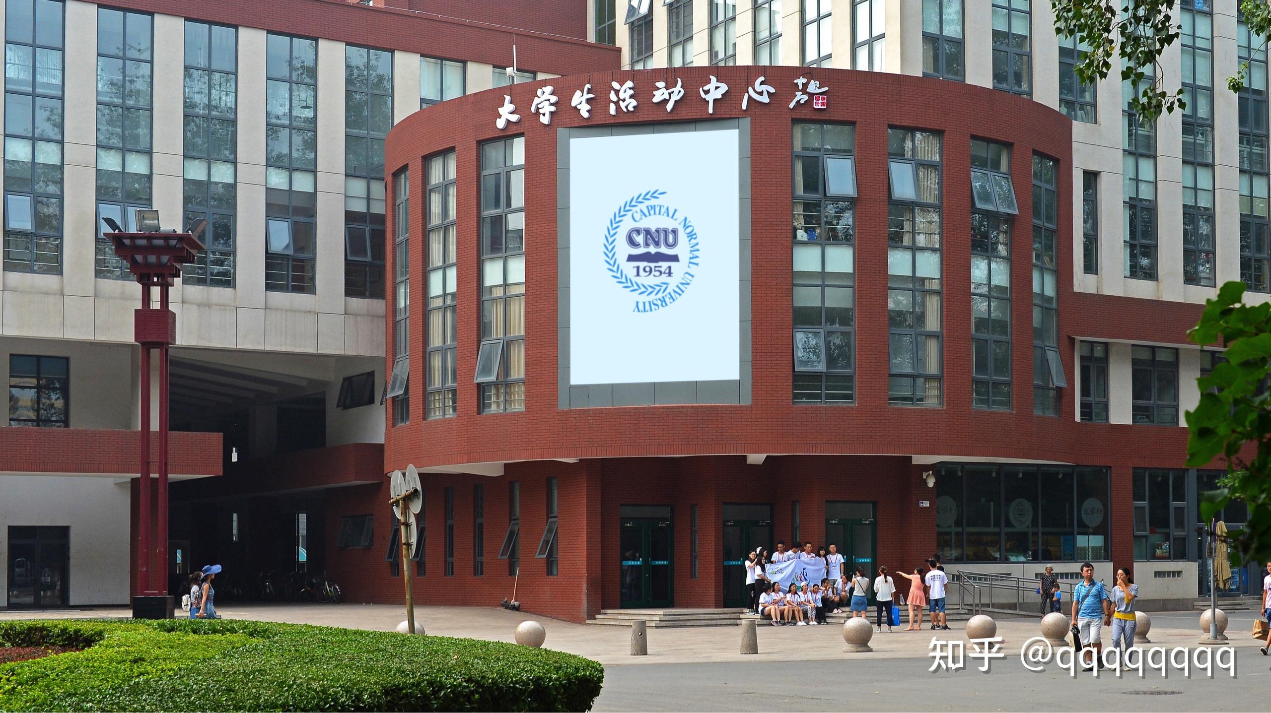 北京排多少名可以上首师大? - 知乎