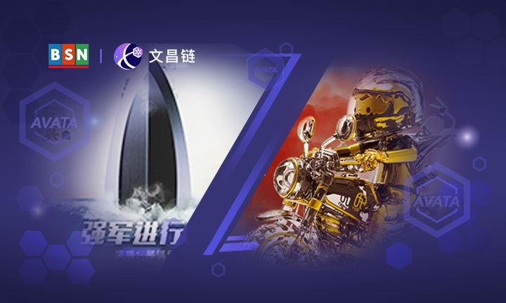 拓展公益宣传、数字音乐等场景,文昌链应用生态持续「破圈」 - 知乎