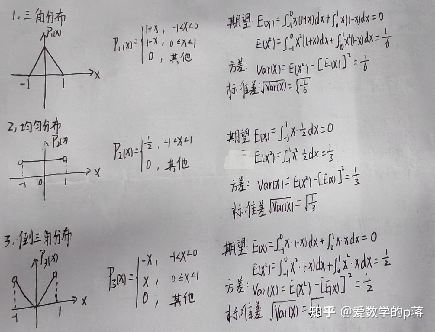 每日一题，166——数学期望，方差，标准差，协方差- 知乎