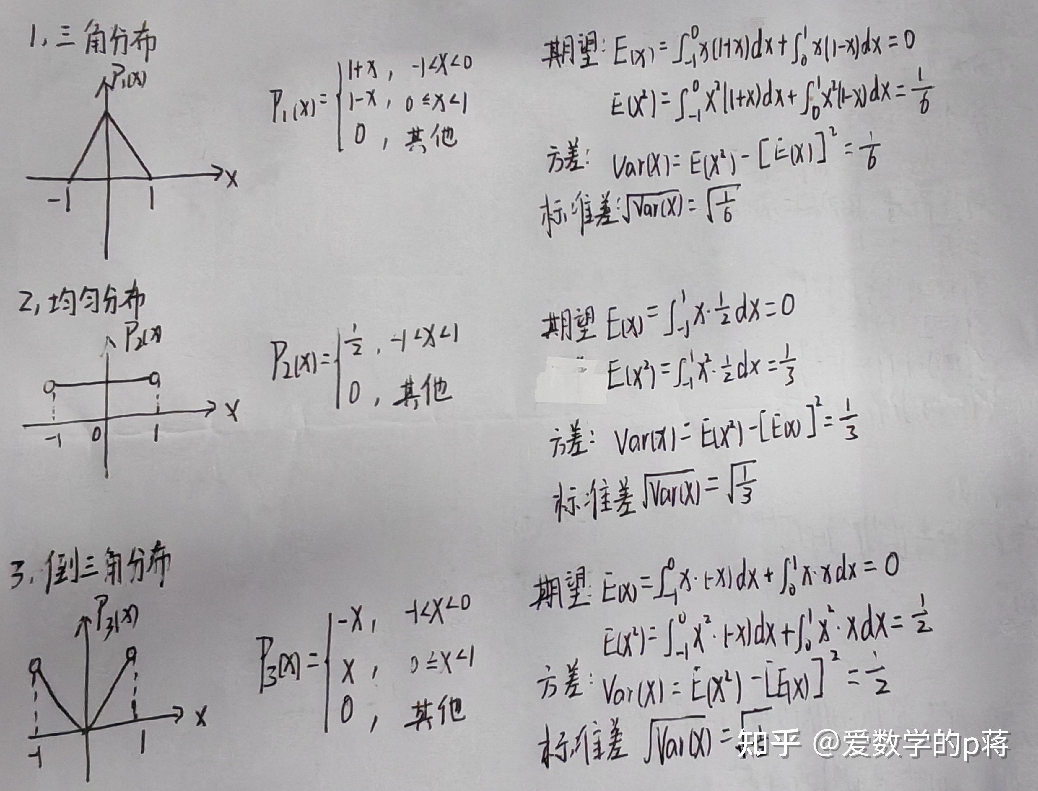 每日一题,166——数学期望,方差,标准差,协方差 - 知乎