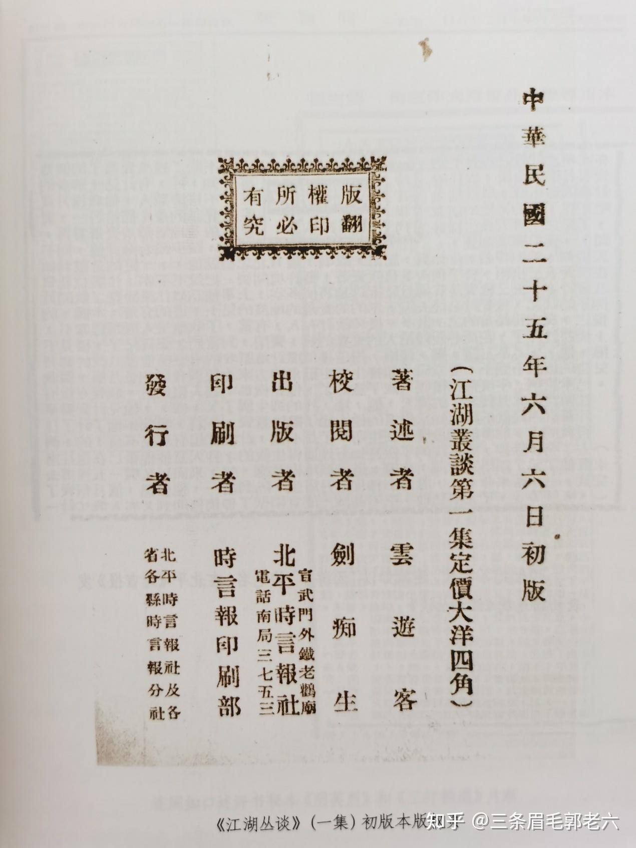 你知道哪些江湖黑话