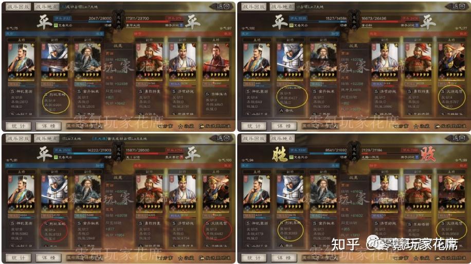 陸遜 凌統 趙雲 陸遜 凌統 趙雲 三国志战略版开荒必练十大武将：陆逊第二，