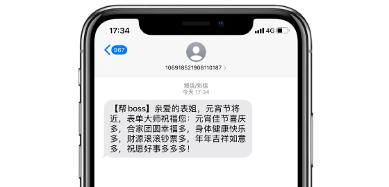 包含如何群发短信给所有好友信息呢苹果手机怎么发的词条