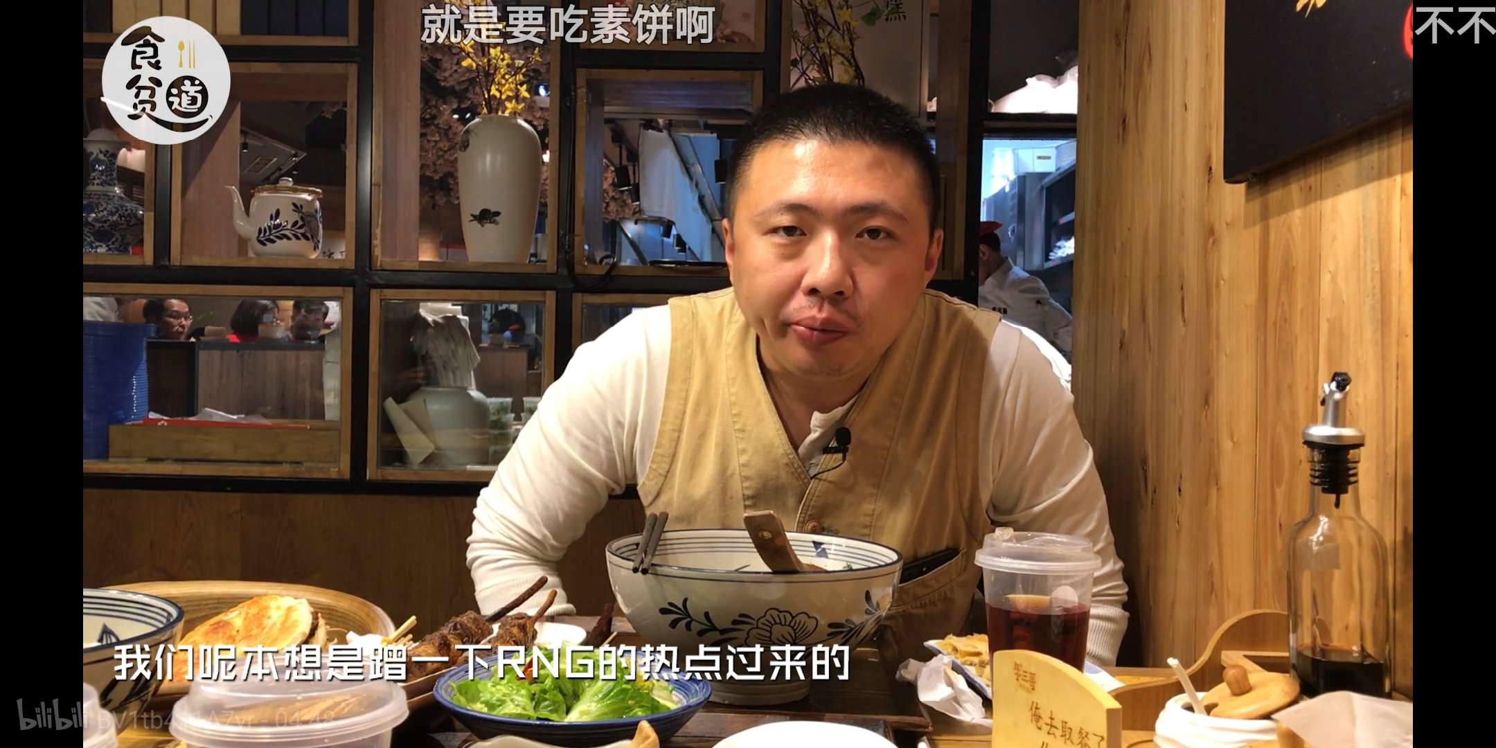 怎么评价好看不火的b站美食up主食贫道? - 知乎