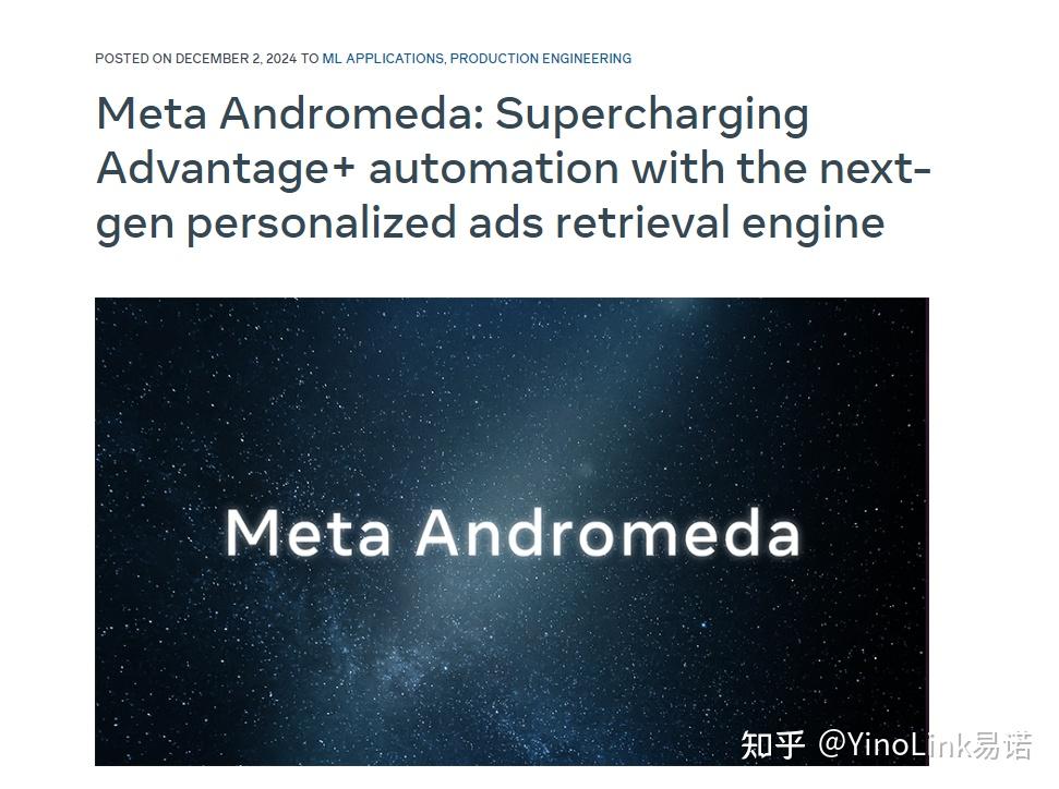 Andromeda 到底改变了什么？深入Meta新一代广告系统的运行逻辑 - 知乎