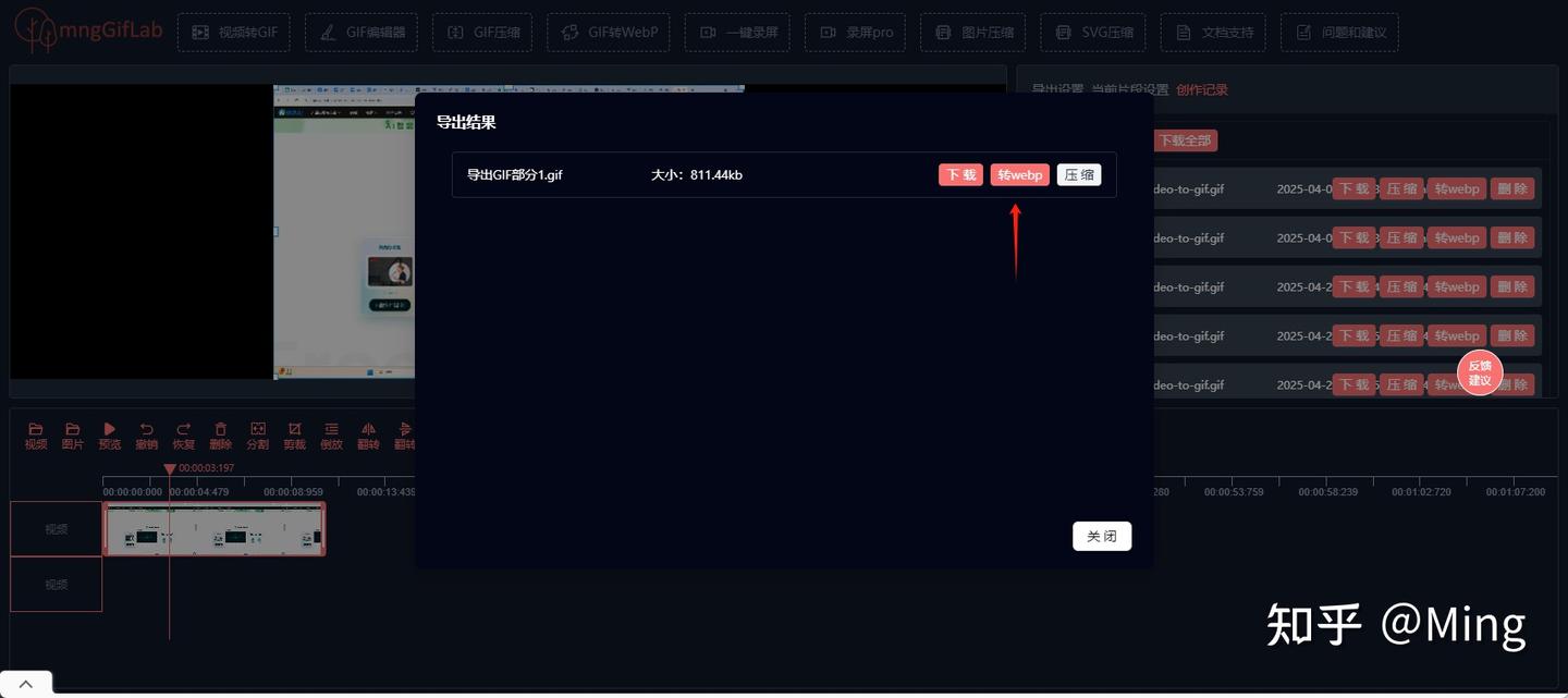如何把视频转换为webp动图 - 知乎