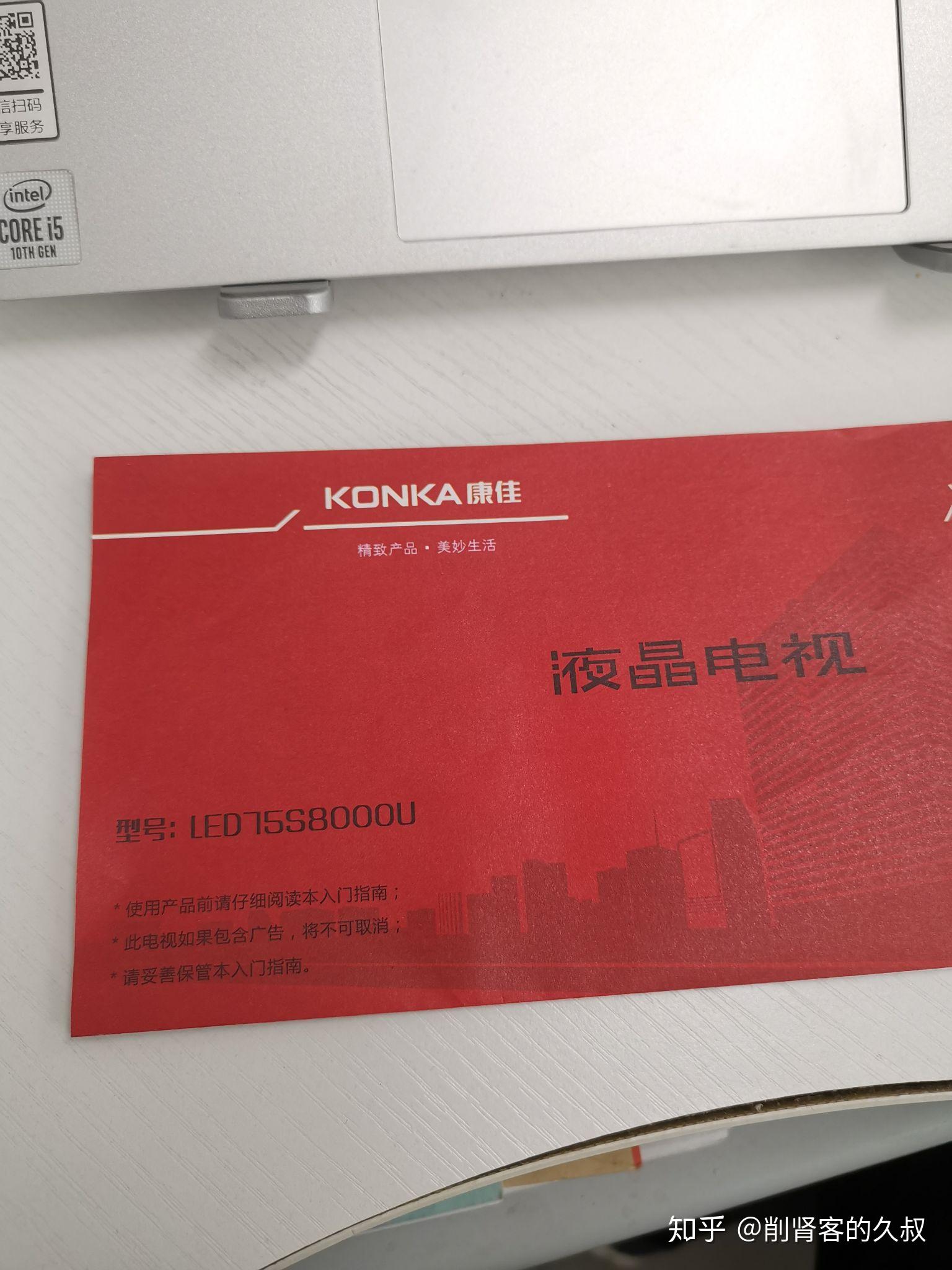 康佳电视投屏教程