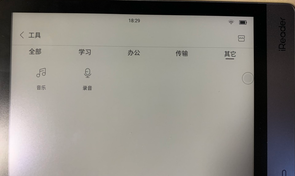 iReader Smart 2优缺点和使用技巧- 知乎