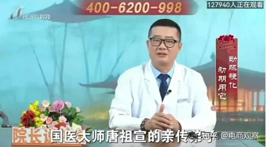 知生堂"神医"张健:从国医大师弟子到养生泰斗传人的多重骗局(图2)