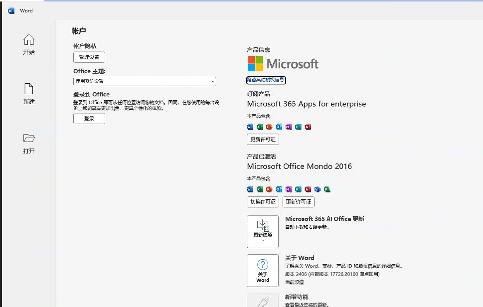 Microsoft Apps For Enterprise Office