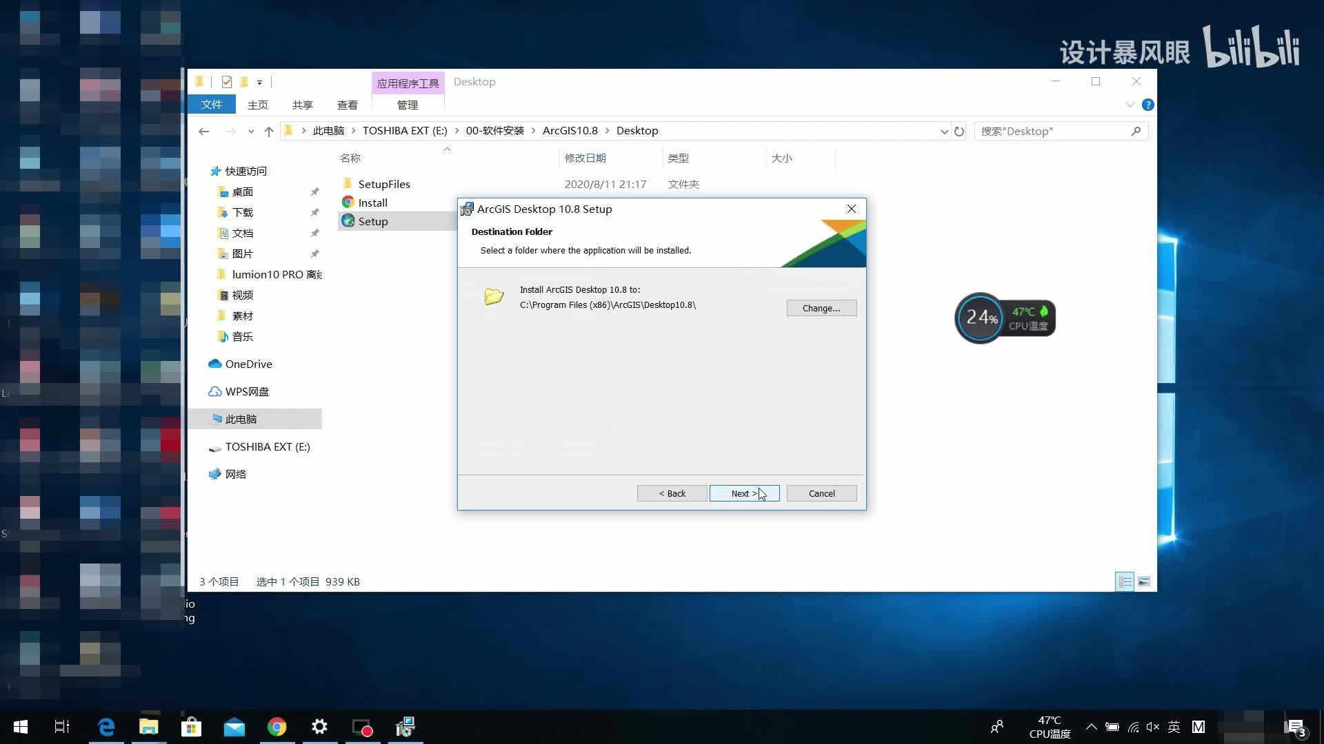  arcgis 10 8 
