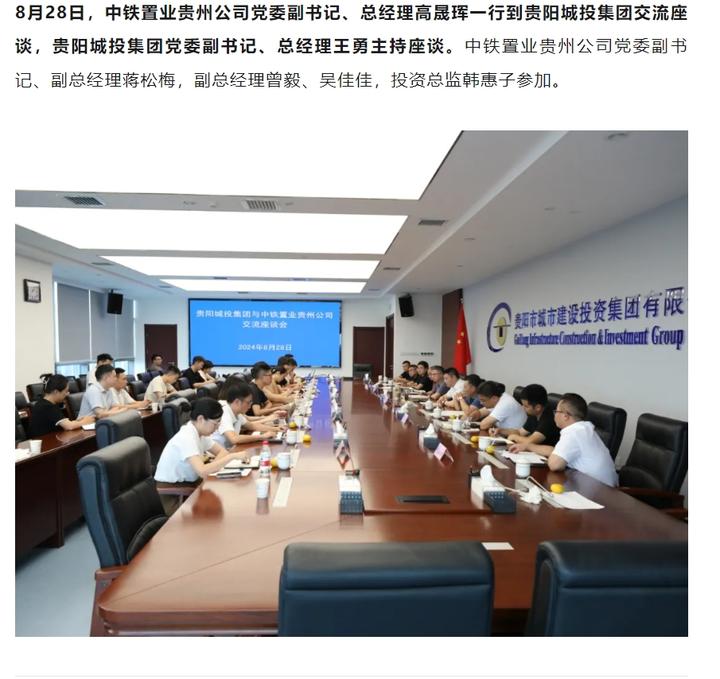 利好，贵阳城投与中铁置业就小龙滩地块开发达成合作共识|城语楼市 - 知乎