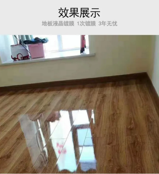 地板镀膜——保洁行业新关注点 - 知乎