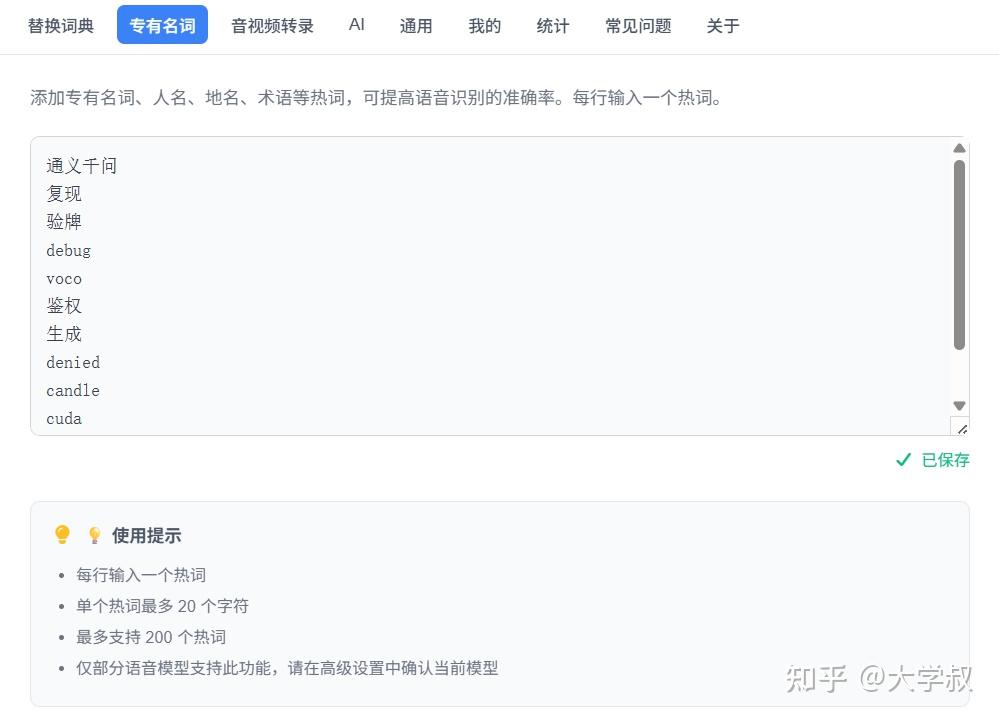 有没有好用的开源文字转语音软件？ - 知乎