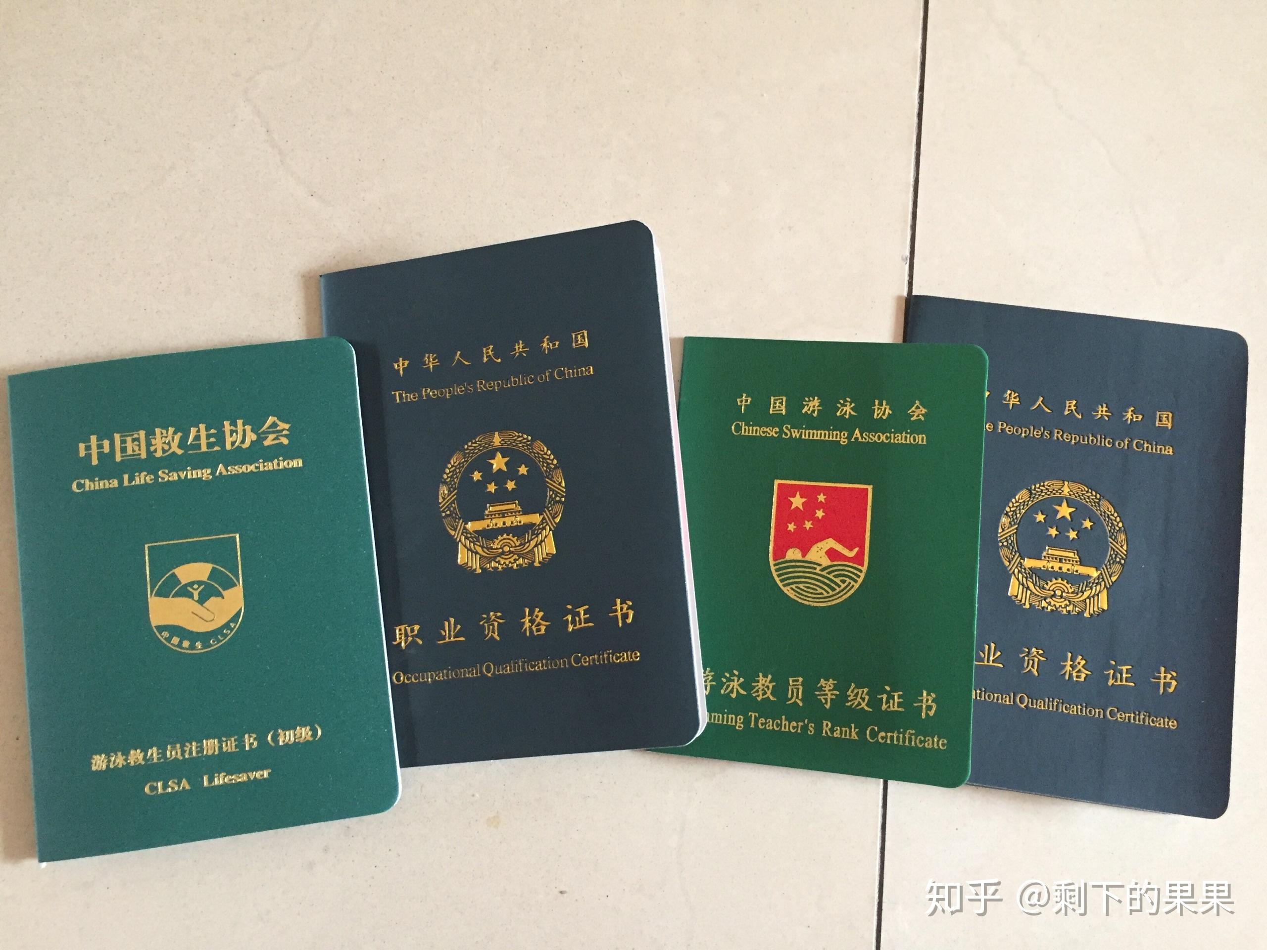 我想考游泳指导证.这个社会体育指导员证,分国职不国职吗?兄弟们?