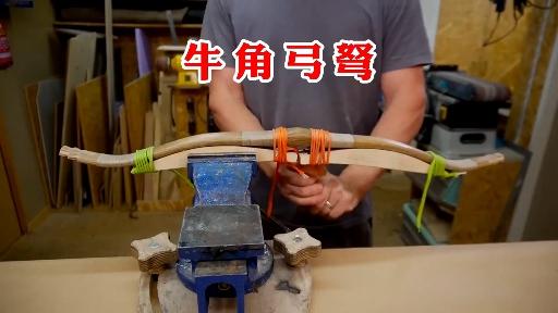 牛角弓详细制作教程图片