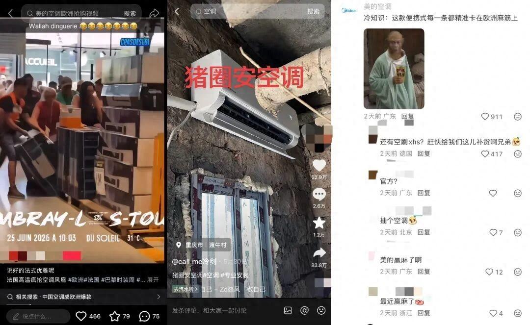 美的空调欧洲断货:4年布的局,1周炒的梗