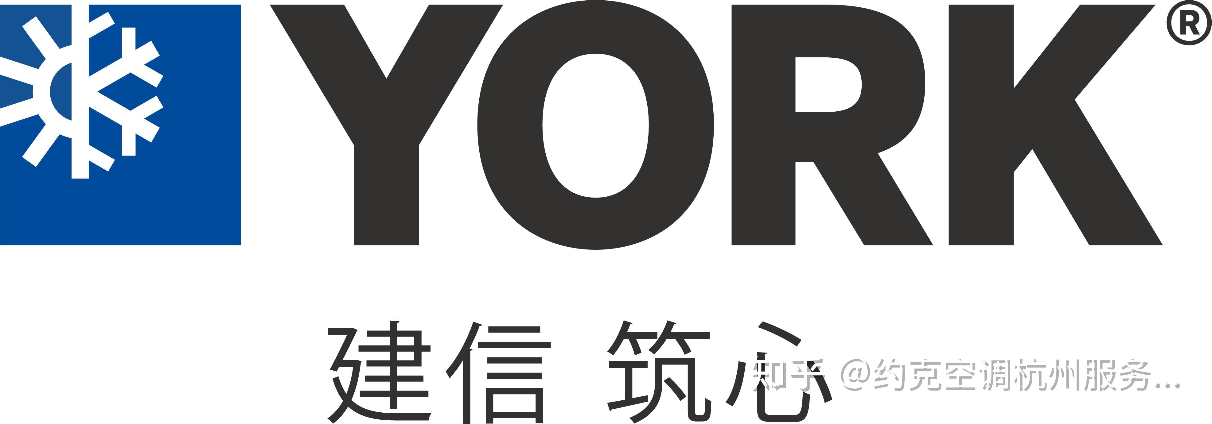 为什么越来越多的人选择约克的中央空调,这个牌子怎么样? - 知乎