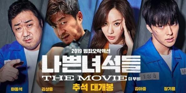韩国电影《坏家伙们》:硬汉马东锡再次以暴制暴!