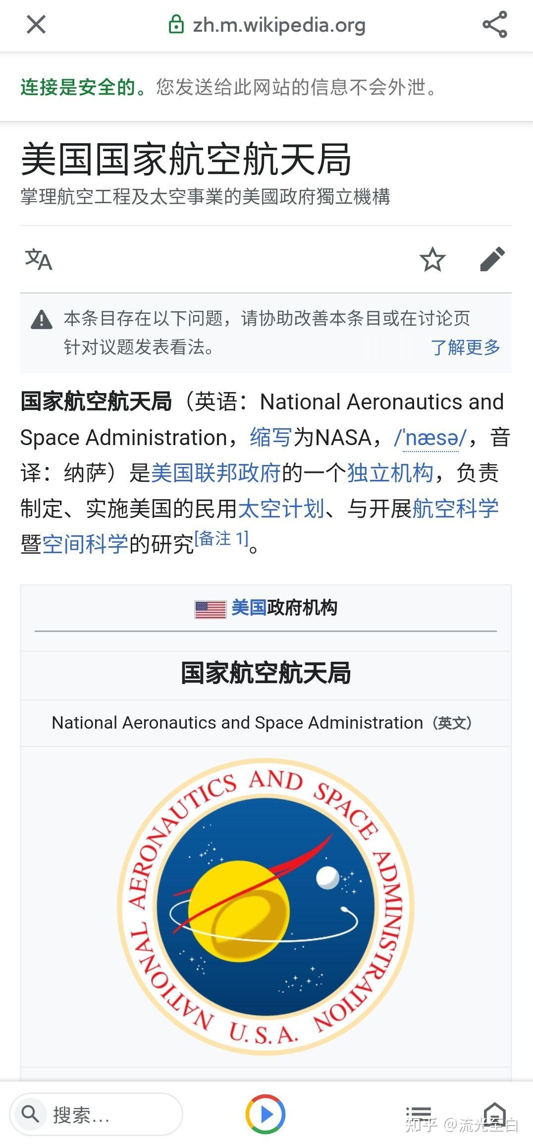 星协，OSR, star register等这些星星命名机构哪个比较“靠谱”？ - 知乎