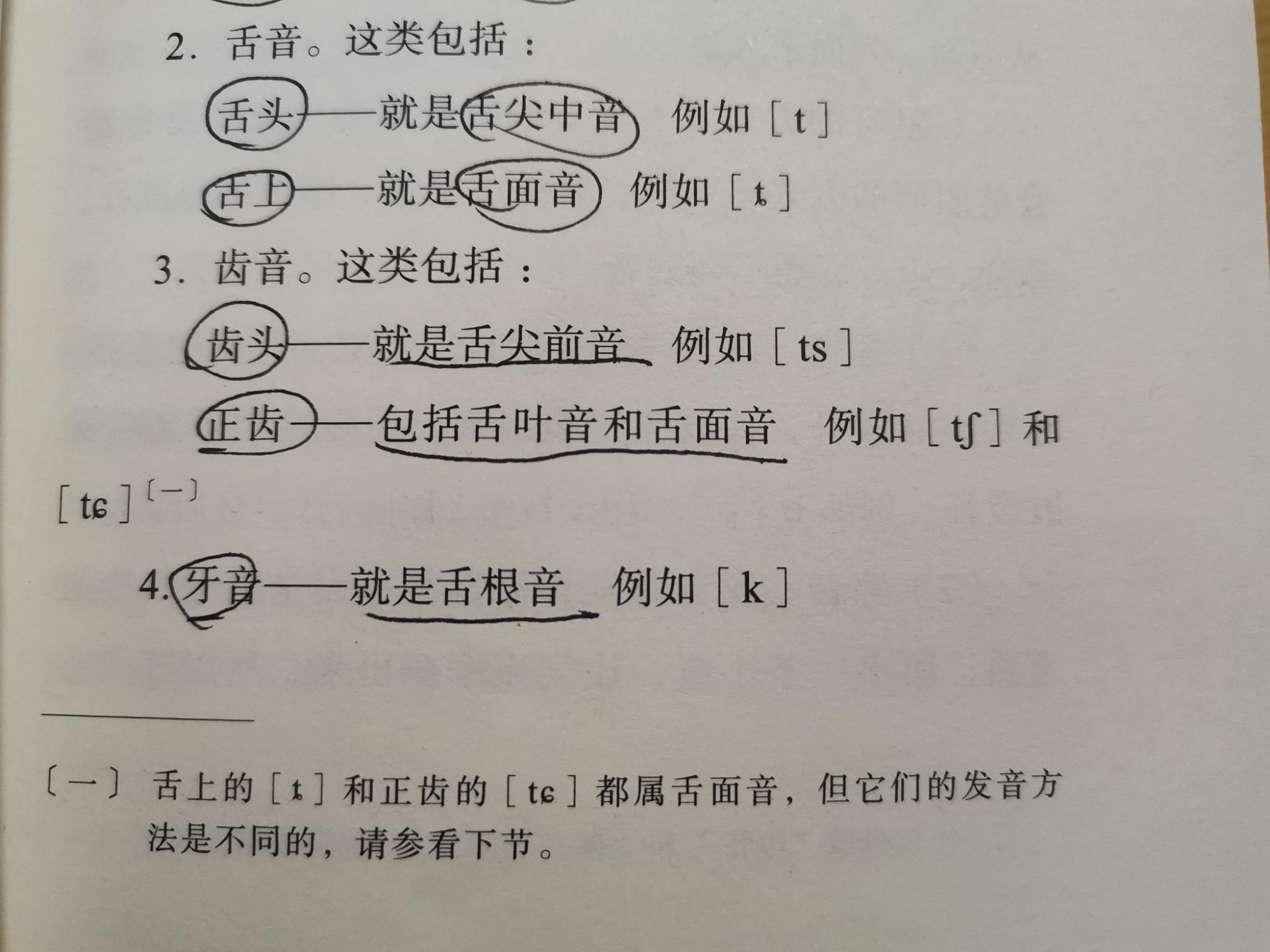 汉字中有哪些是元音饱和开口音的汉字