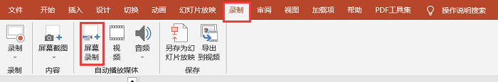 PPT如何录制视频?看这里,让你轻松上手! - 知乎