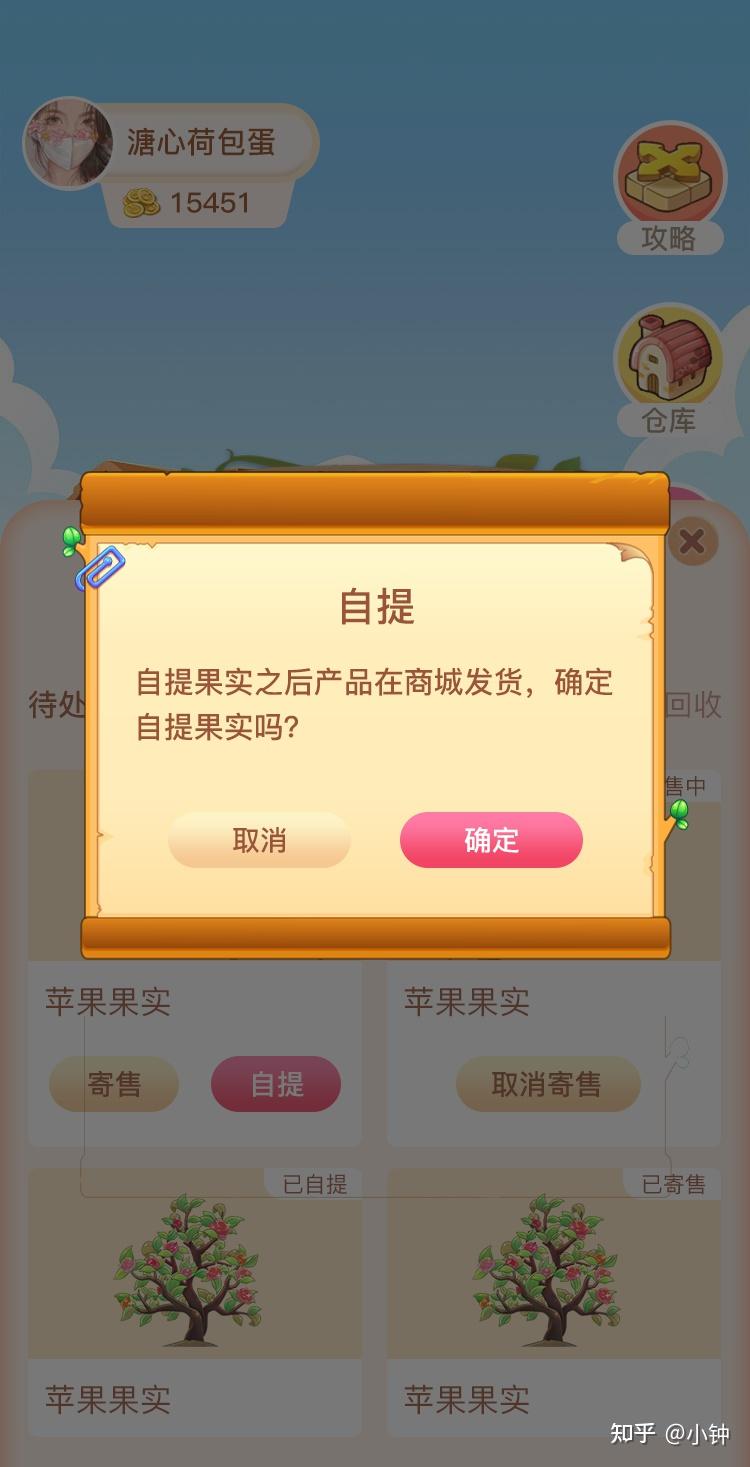 商业模式:领养一颗梨子树的分阶段成长 - 知乎