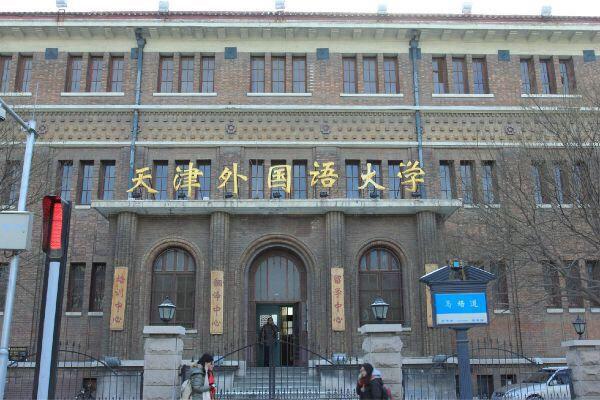 知点翻硕：天津外国语大学日语口译2024年考研全科定制辅导计划 - 知乎