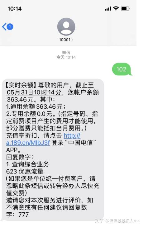 中国电信手机号怎么查话费余额查询不到呢的简单介绍 中国电信手机号怎么查话费余额查询不到呢的简单介绍