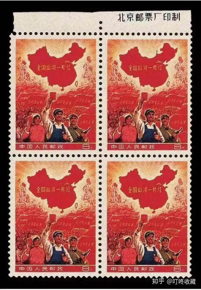 中国切手 文革切手 全国山河一片紅　8分 全国山河一片红邮票价格报价行情- 京东