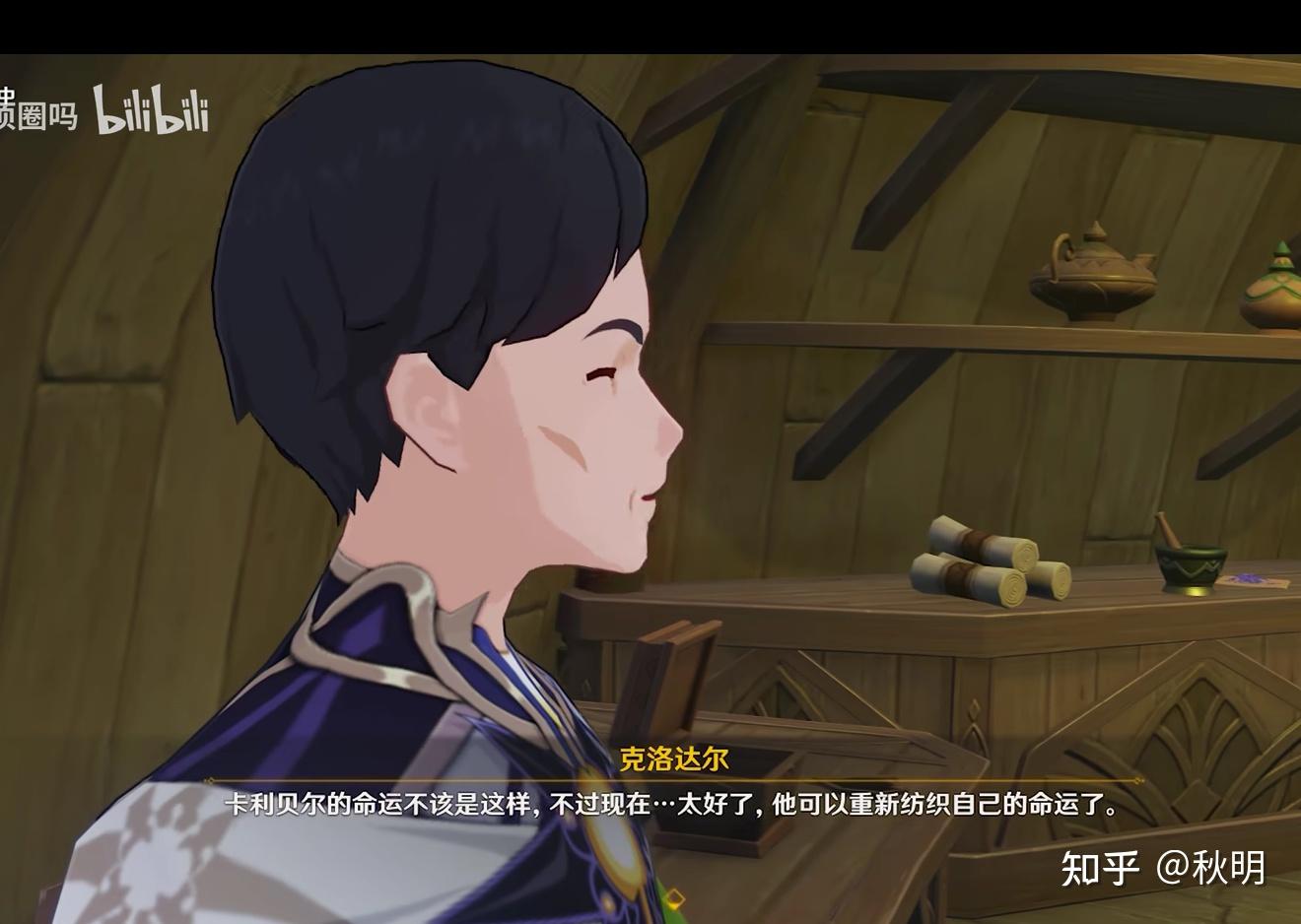 《原神》中的「命运的织机」计划指的是什么? - 知乎