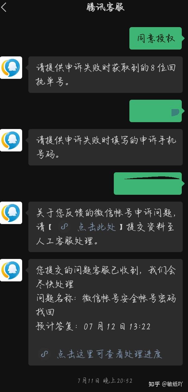 微信号被封15天到时间了也不能登陆显示该用户不存在密码错误该手机号