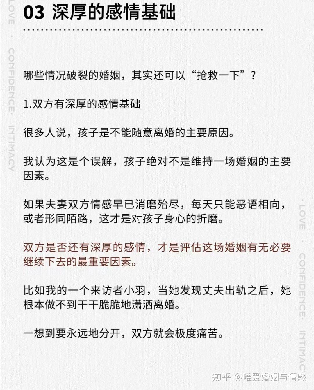 男朋友精神出轨图片