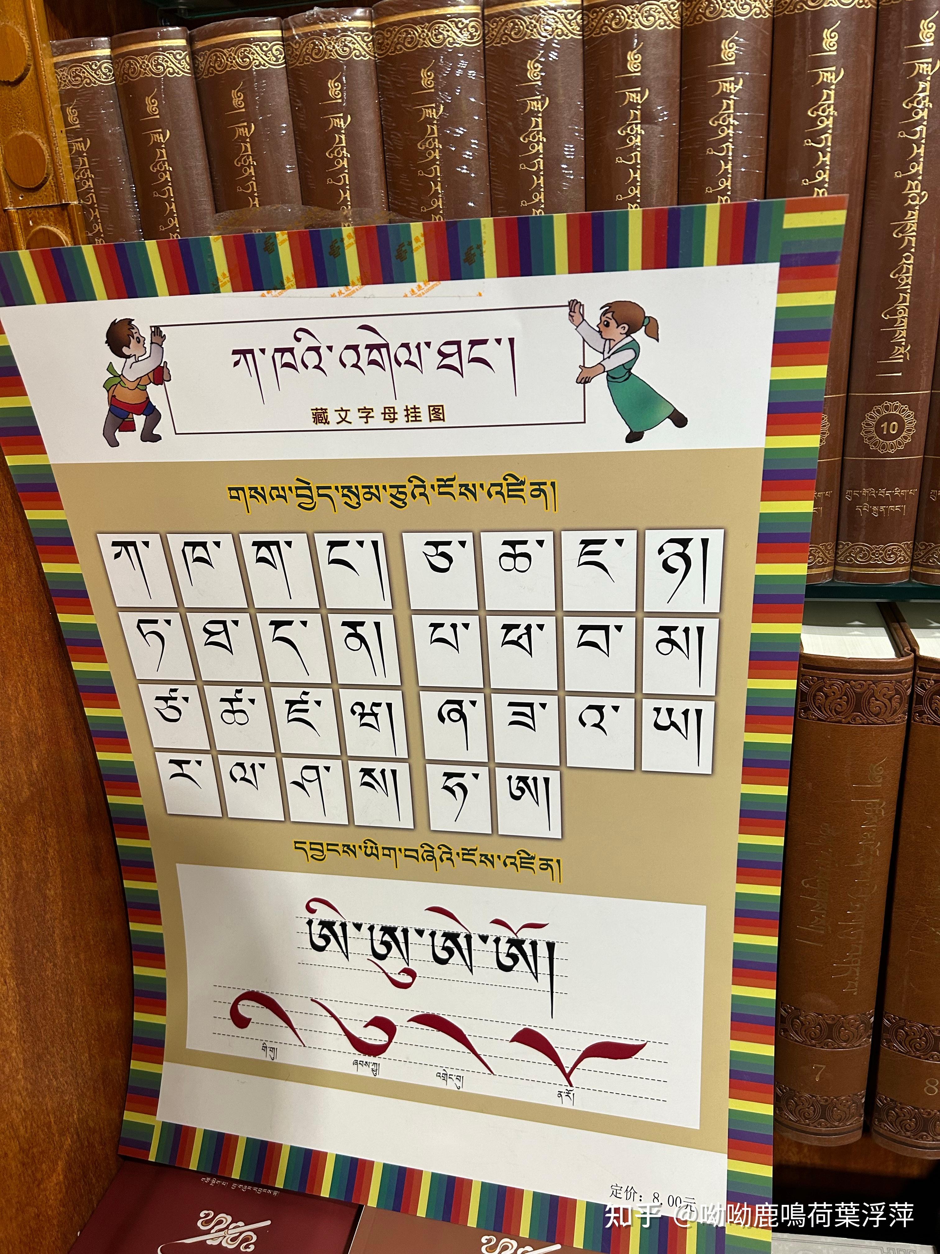 藏语超度的简单介绍