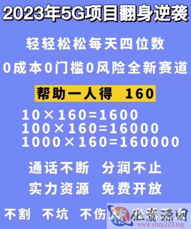 外边卖1980的抖音5G直播新玩法，轻松日四到五位数【详细玩法教程】