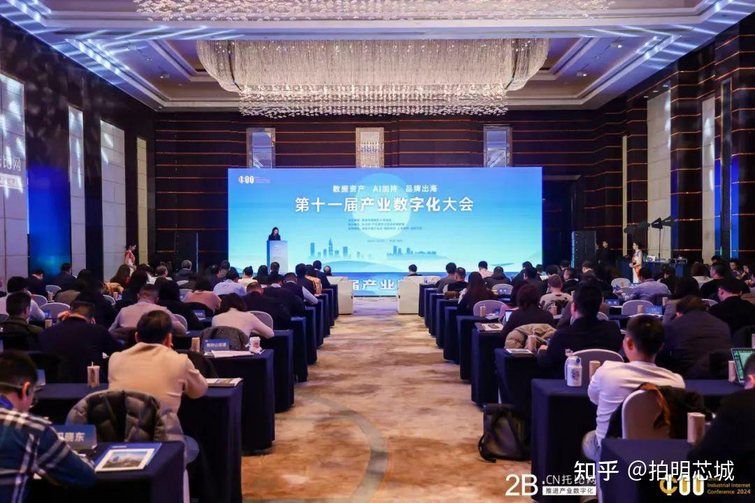 拍明芯城荣登《2024中国产业数字化百强榜》 - 知乎 拍明芯城荣登《2024中国产业数字化百强榜》 - 知乎