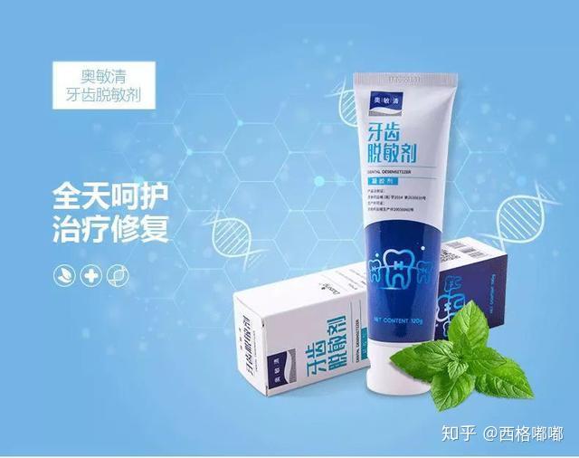 奥敏清牙齿脱敏剂-全面的口腔护理和牙齿修复卫士 - 知乎