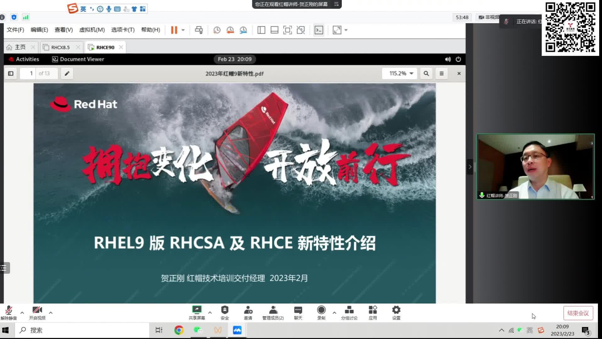 Rhel 9 rhcsa rhce 