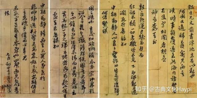 古人毛笔下的小情趣——书札集- 知乎